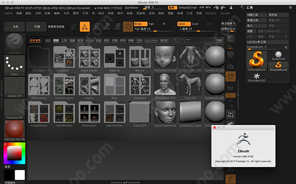 zbrush mac破解版