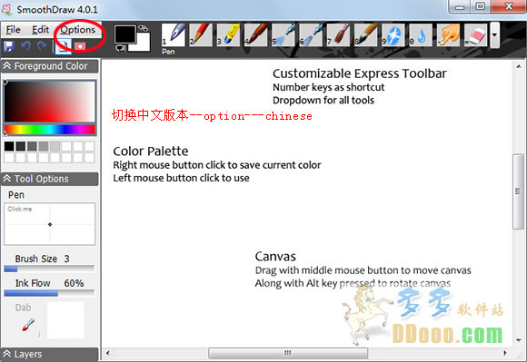 SmoothDraw