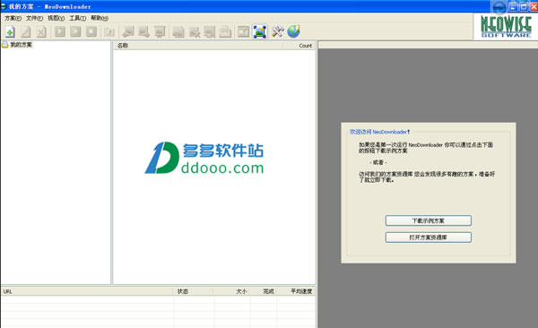 NeoDownloader
