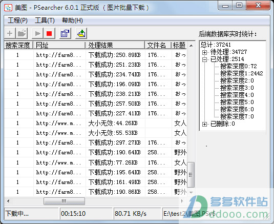 PicsGet图片批量下载软件