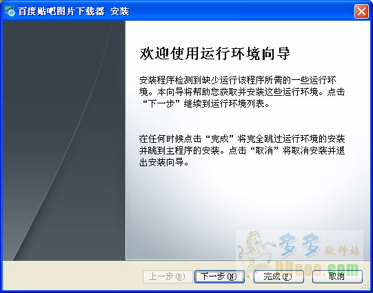 百度贴吧图片下载器
