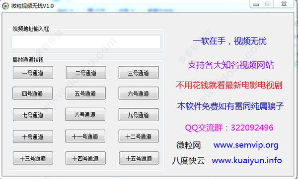 微粒视频无忧