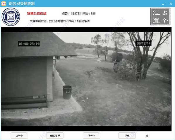 蔚蓝视频播放器