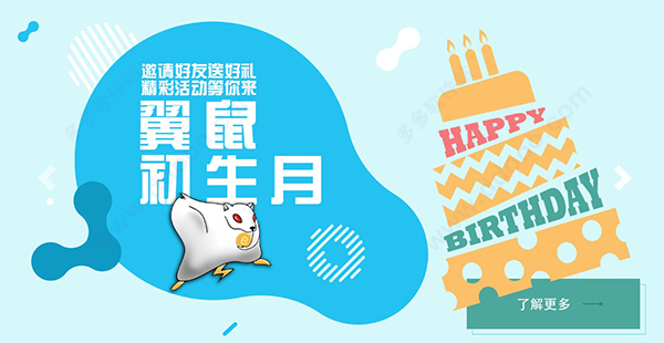 翼鼠播放器