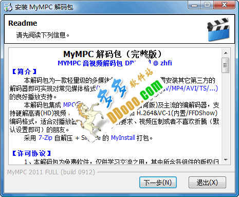 MyMPC解码器