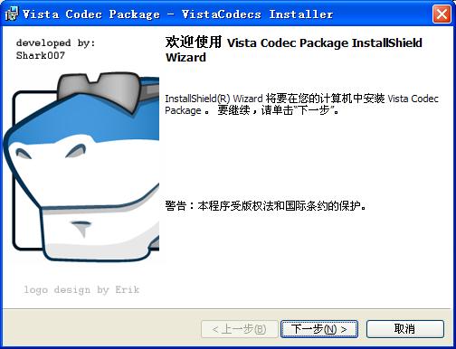Advanced Vista Codec Package