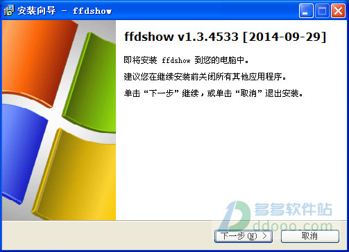 ffdshow解码器64位