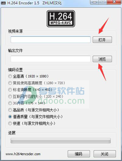 h264编码器