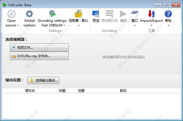 VidCoder破解版