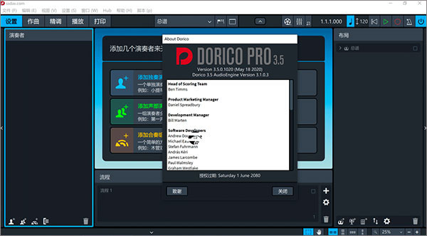 dorico pro 4.0破解版
