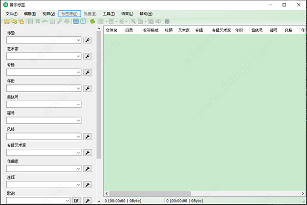 音乐标签编辑器