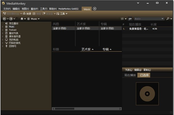 MediaMonkey Gold