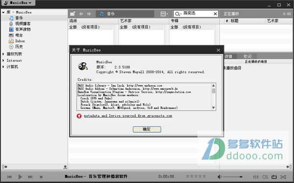 音乐管理软件
