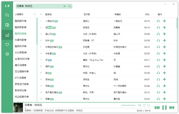洛雪音乐助手最新版