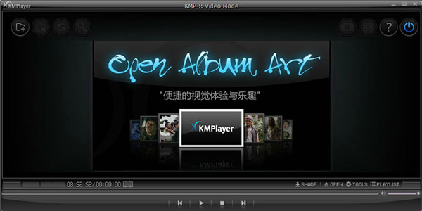 kmplayer播放器中文版