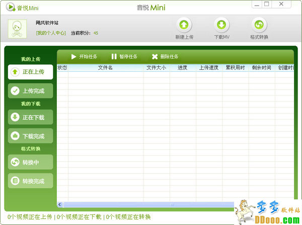 音悦mini客户端