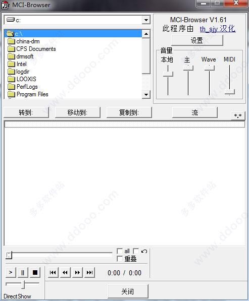 MCI-Browser(音频播放器)