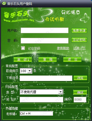 音乐石头