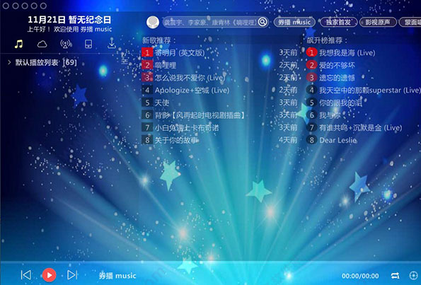 券播music