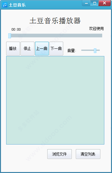 土豆音乐播放器