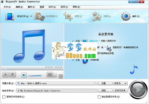 音频转换器(Bigasoft Audio Converter)