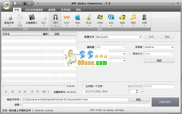 AVS Audio Converter