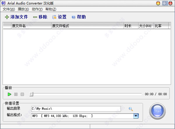 Arial Audio Converter