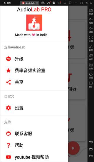 audiolab中文pc版