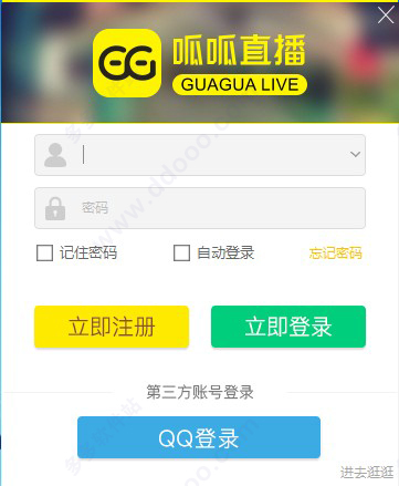 呱呱直播间安装