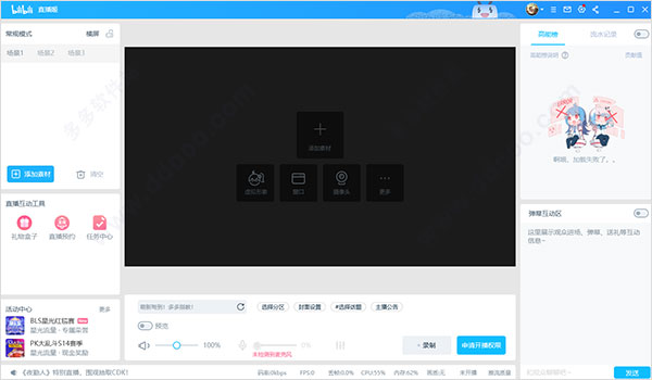 哔哩哔哩直播姬电脑版