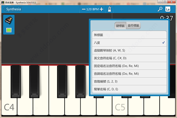 synthesia中文破解版