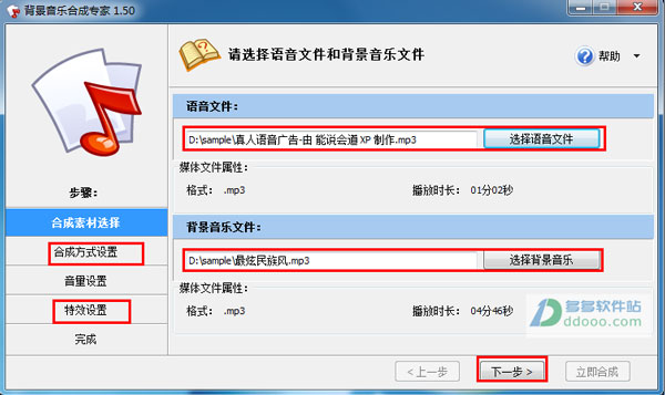 背景音乐合成专家