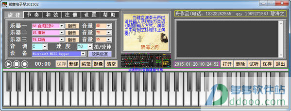 紫音电子琴