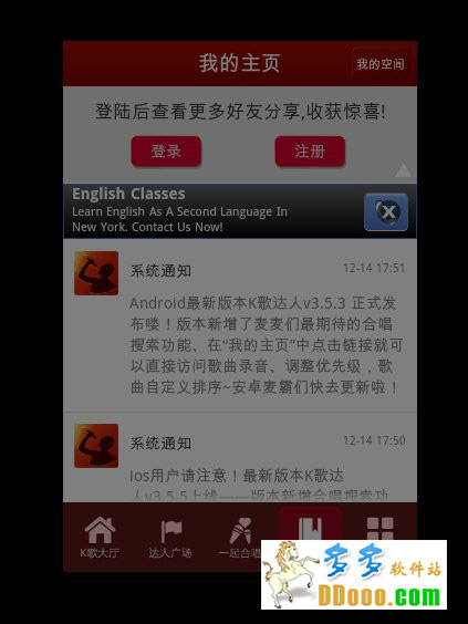 k歌达人电脑版