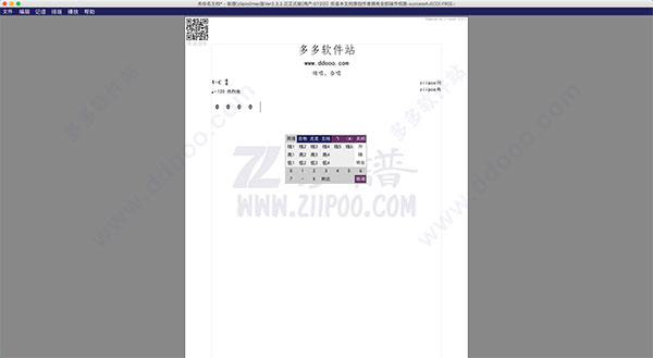 ziipoo for mac版