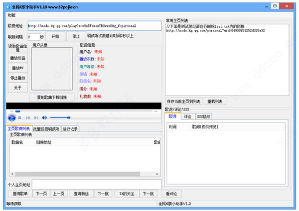 全民k歌小助手软件