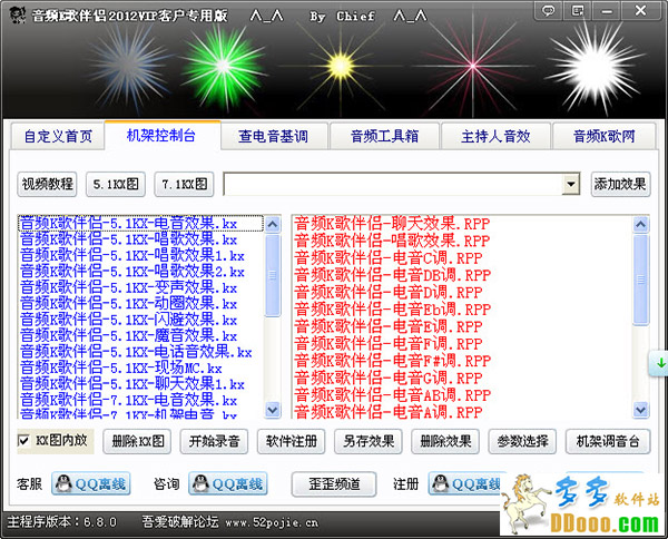 音频K歌伴侣