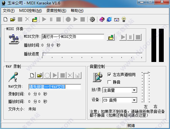 MIDI卡拉OK