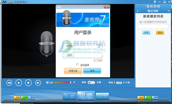 麦克疯k歌软件