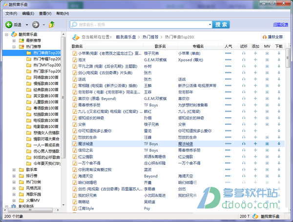 酷我音乐盘