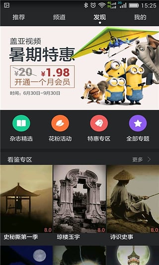 华为视频电脑客户端