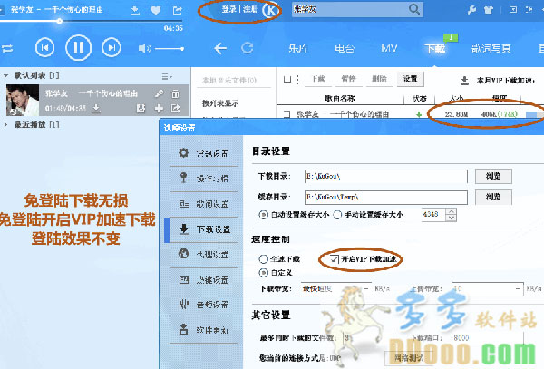 酷狗音乐vip破解版