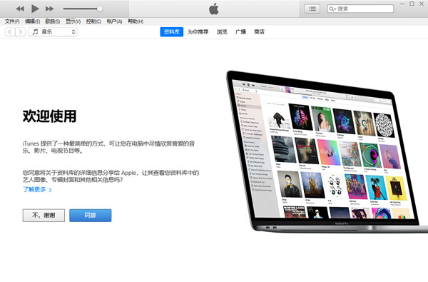 itunes 64位