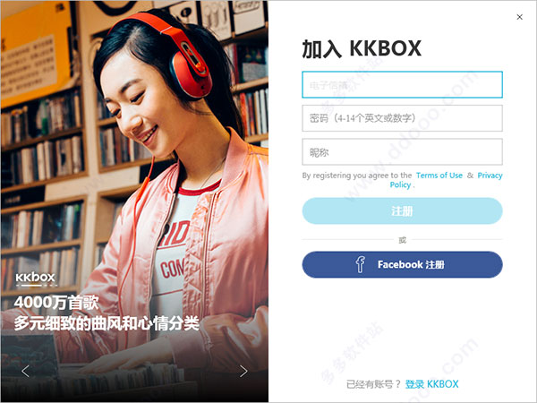 kkbox(在线音乐播放器)