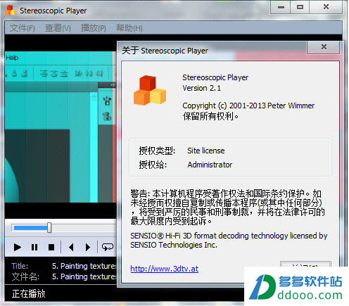 3D立体电影播放器Stereoscopic Player