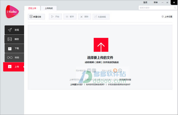 爱土豆iTudou