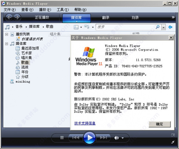 media player 11 for xp