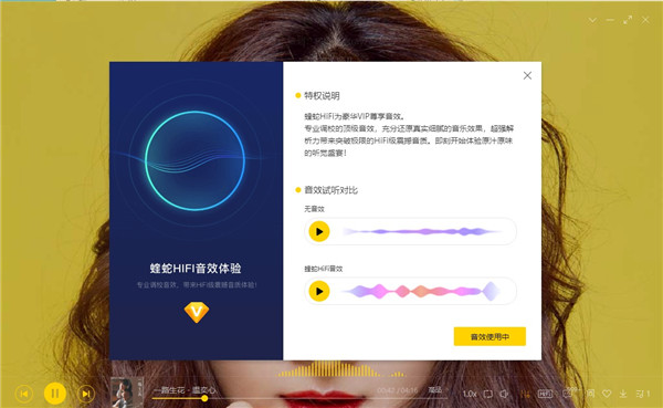 酷我音乐盒破解版