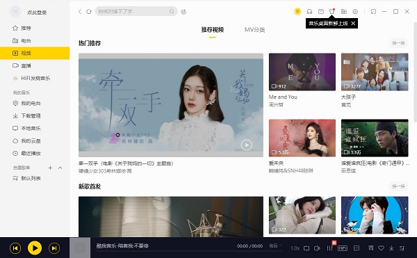 酷我音乐盒2022电脑版