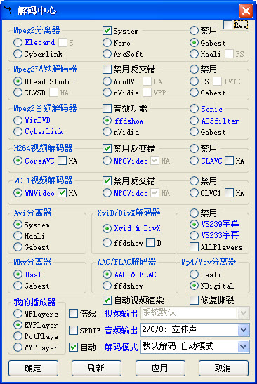 终极解码2014新年版